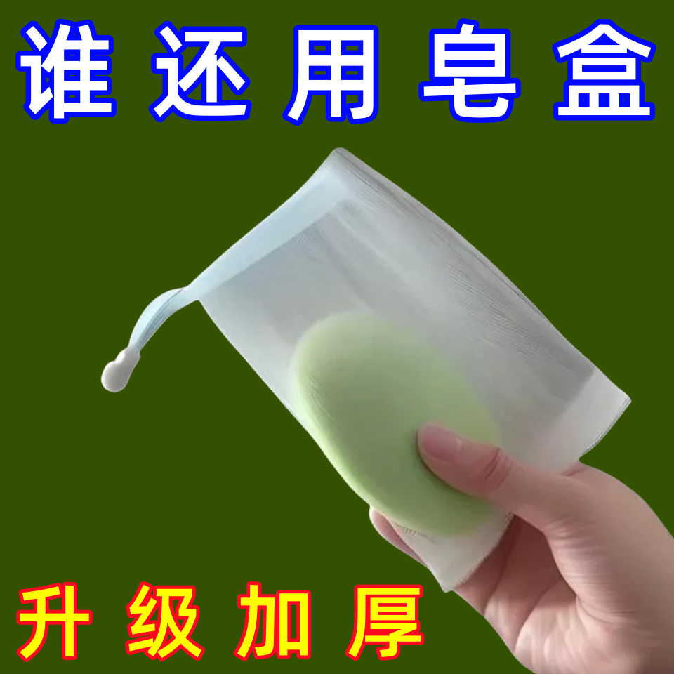 起泡网脸部专用洗面奶女香皂袋洁面泡沫网装肥皂洗脸手工皂打泡网
