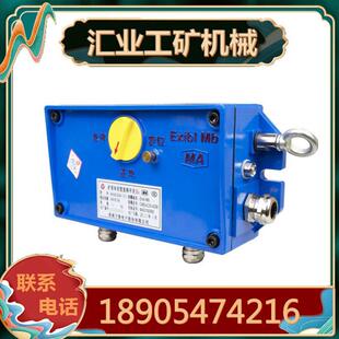 矿用本安型急停开关 智能款 款 淮南万泰KHJ0.5 KHJ0.5
