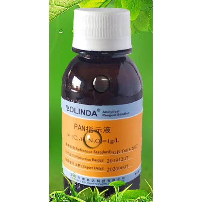 PAN指示液指示剂0.2g/L 1g/L2g/L标准溶液铜离子测试博林达附证书,工业油品/胶粘/化学/实验室用品,试剂,淘宝优惠券,粉丝福利购,淘宝优惠卷