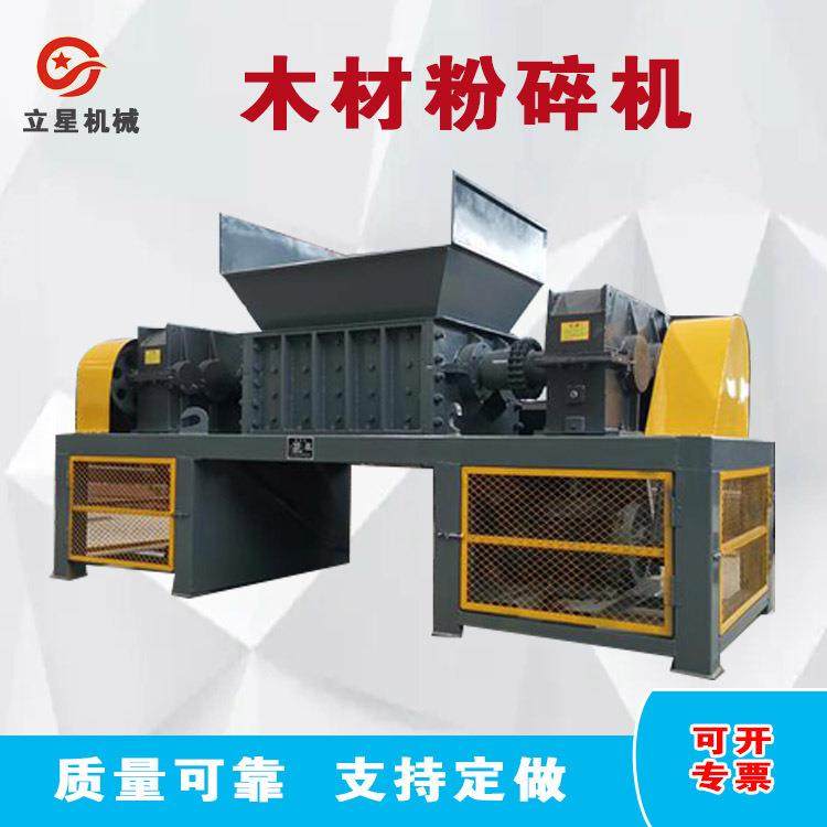 双轴吨包袋撕碎机电容电路板粉碎机机头料生活垃圾撕碎机 立星