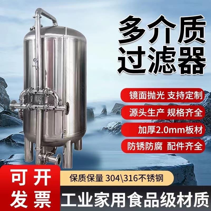 全自动石英砂过滤器工业多介质机械锰砂活性炭浅层砂井水过滤罐缸