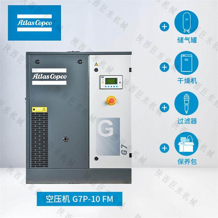 型号 GA22VSD+ 7bar 变频机组 蒲城煤化工业园 阿特拉斯·科普柯
