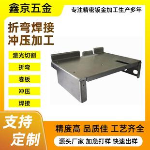非标不锈钢件固定调节主板支架拉伸件加工异形五金冲压拉伸件加工