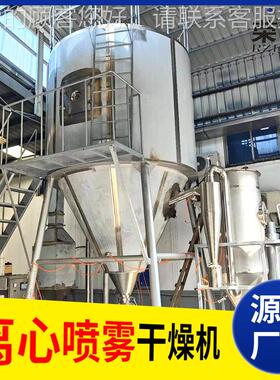 LPG-293300型磷酸心喷雾干燥烘机组 果汁茶离叶钙提取物酵母粉干