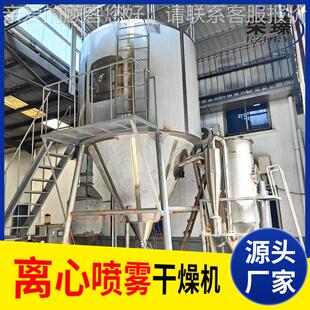 LPG-293300型磷酸心喷雾干燥烘机组 果汁茶离叶钙提取物酵母粉干
