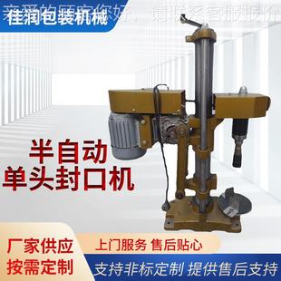 菊花盖封口机 封口机 拉环盖封口机 皇冠盖压盖机 啤酒盖封口机