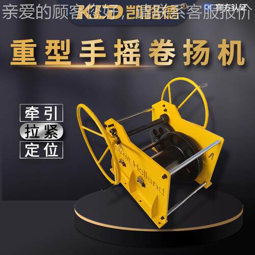 北京船用系泊绞车5吨10吨牵引固定收紧吊重卷扬机手摇大型绞盘