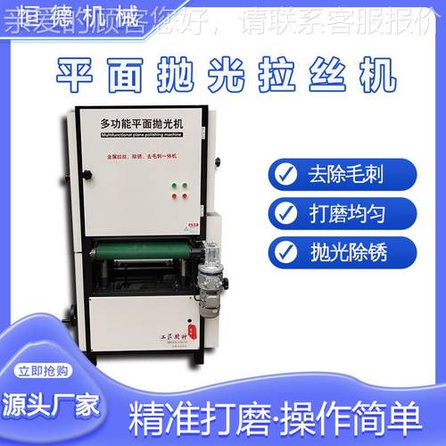 立式平面抛光机金属抛光机不锈钢平面抛光拉丝机去毛刺金属砂光机
