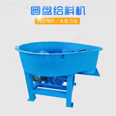 KR16座式圆盘给料机 机械 选煤选矿圆盘输送设备 圆盘给料机