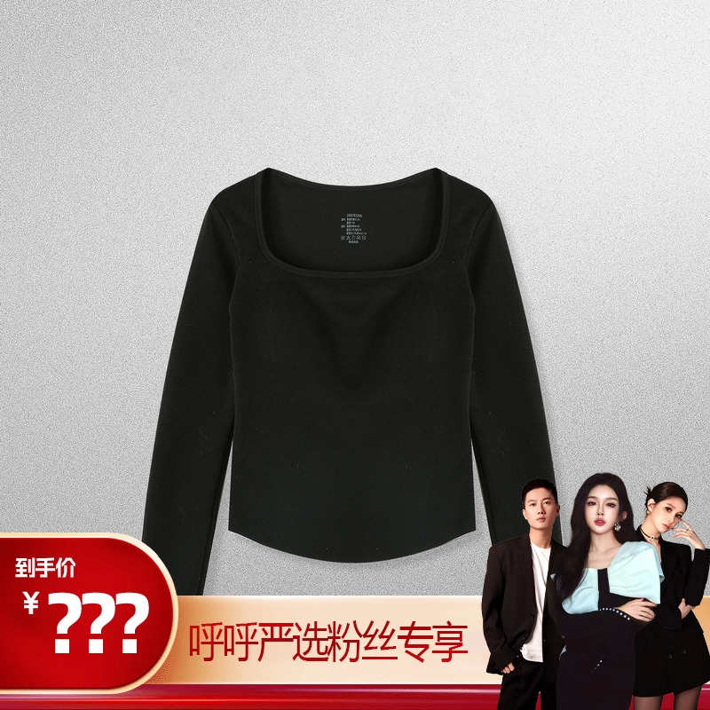 【呼呼严选专享】蚕丝羊毛暖绒带胸垫大U领瘦瘦打底