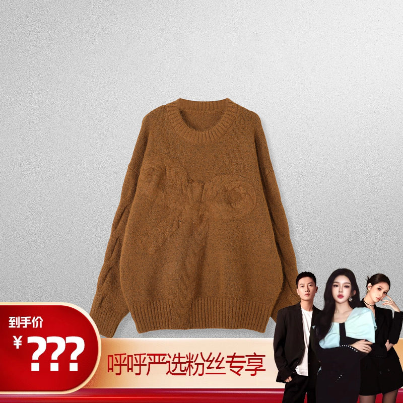 【呼呼严选专享】立体蝴蝶结氛围感圆领大版头套毛衣
