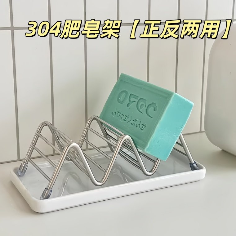 304不锈钢肥皂架w型香皂沥水架置物架浴室洗手台面洗衣皂肥皂盒,家装主材,肥皂盒/皂碟,淘宝优惠券,粉丝福利购,淘宝优惠卷