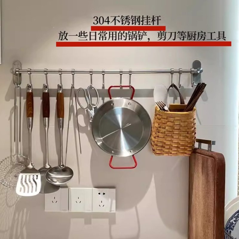 304不锈钢厨房挂钩挂杆