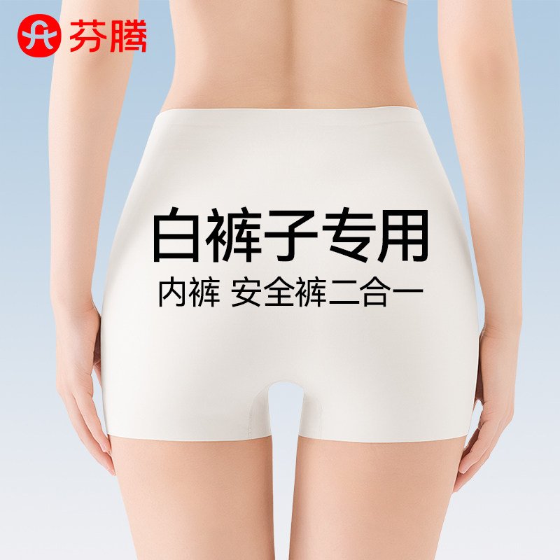 白裤子专用！无痕防透平角内裤图片