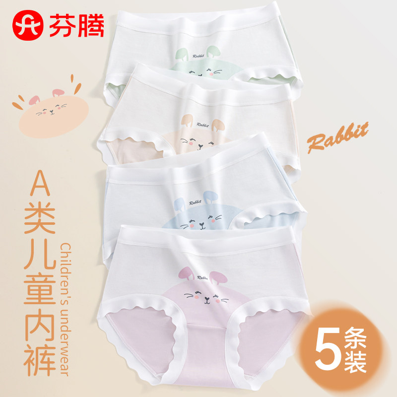 芬腾A类少女莫代尔无痕三角裤图片