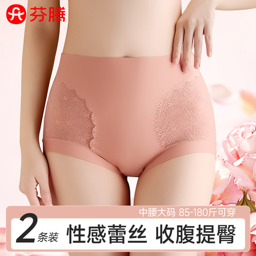 芬腾中腰无痕蕾丝提花女士内裤
