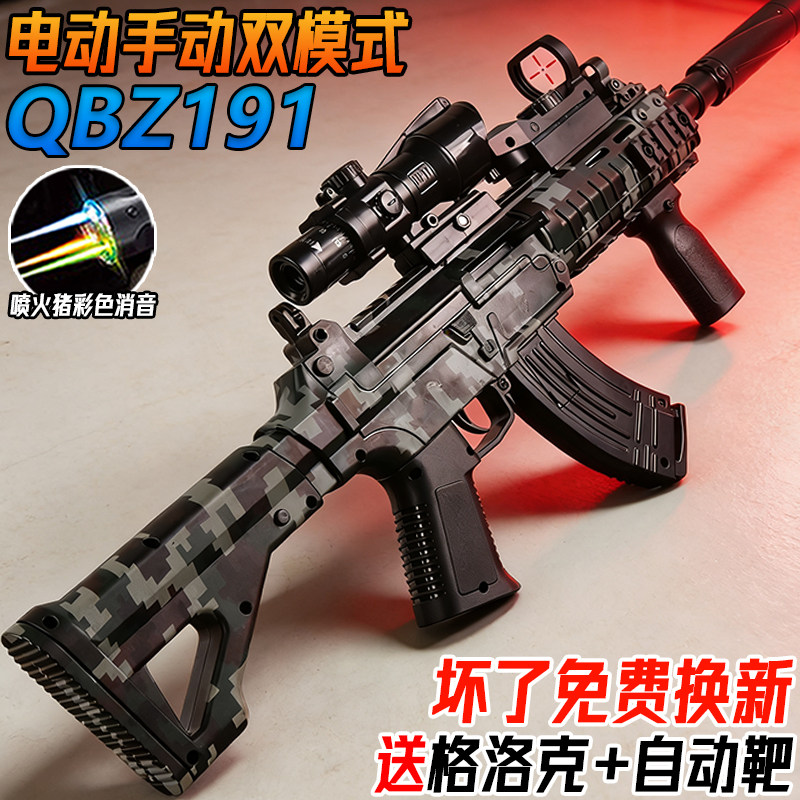 电动连发QBZ191式手自一体儿童男孩自动吃鸡玩具发射水子弹枪专用图片