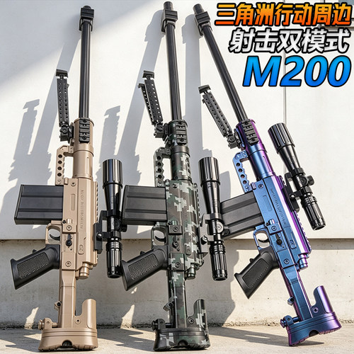 三角洲行动M200狙击枪电动连发水子弹儿童男孩玩具手自一体水晶枪