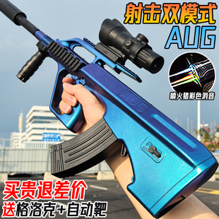 AUG全自动电动连发儿童水晶专用玩具男孩M416软弹枪仿真突击步枪