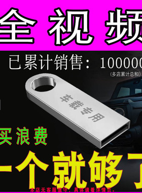 【高级MVO】2025热歌DJ抖音乐MV精选歌曲高清车载U盘汽车通用定制