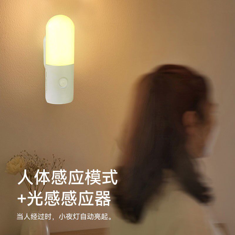 捷徳韦尔充电式壁灯床头灯卧室客厅人体感应灯入T户门射灯小夜灯