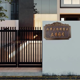 别墅户外门牌制作浮雕招牌高档铝B合金社区创意定做庭院高级号码