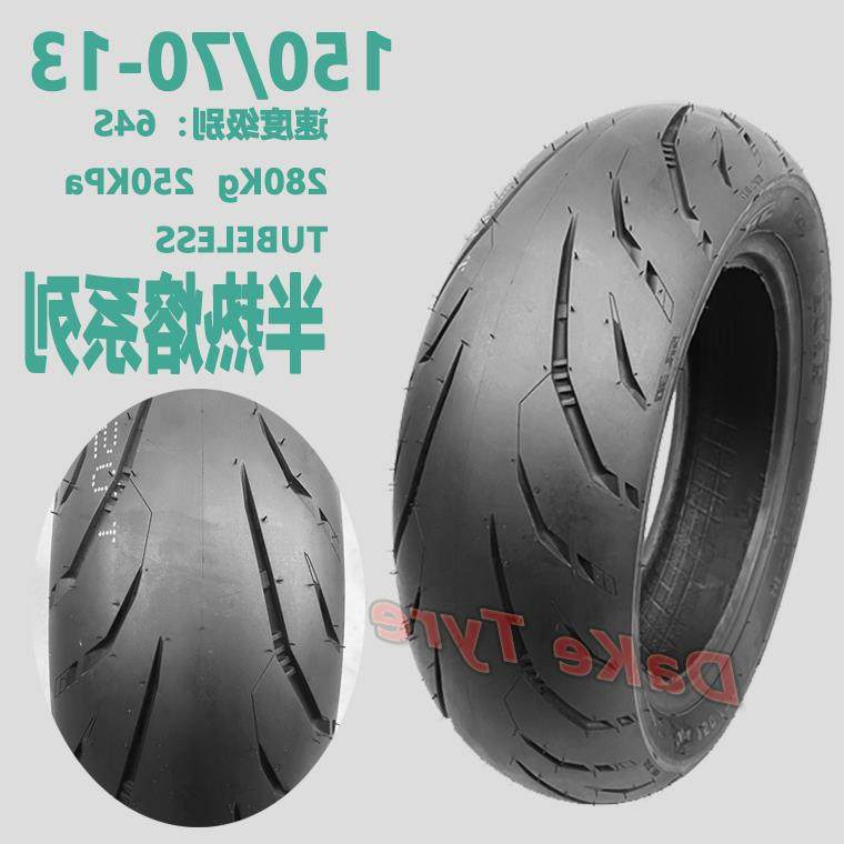 光阳赛艇ct250/rt350半热熔真空胎110/120/130/150/70-13寸哈士奇