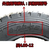 400 4.50 450 全新三轮车轮胎375 5.00 4.00 500 1.2外胎耐 3.75