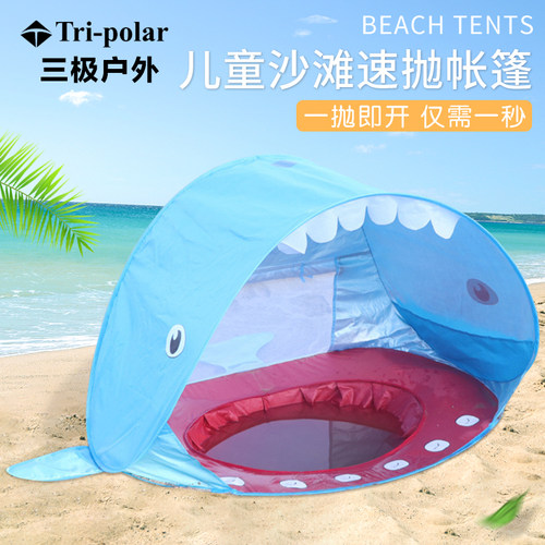 全自动速开儿童沙滩帐篷简易w便携可爱鲨鱼小孩海边玩沙遮阳游戏