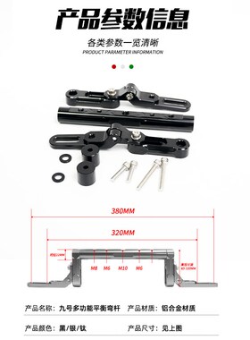适用九号F2zf/Mz/Mmax2/110/F90/M95c平衡杆改装手机扩展支架固定