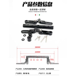 适用九号F2zf/Mz/Mmax2/110/F90/M95c平衡杆改装手机扩展支架固定