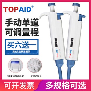 拓派移液枪大容量吸头手动移液器龙0.15J10ml毫升微量可调加样枪