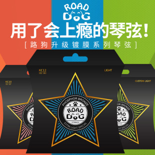 路狗琴弦 民谣吉他弦一套6根镀膜防锈磷铜M吉他琴弦线全套一弦配