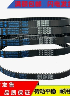 橡胶同步带 传动带S5M3380/3445/3450/3580K/3880/3950/4000皮带