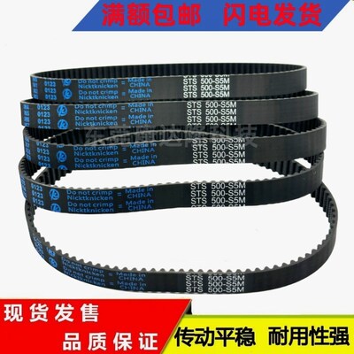 橡胶同步带 传动带S5M3380/3445/3450/3580K/3880/3950/4000皮带
