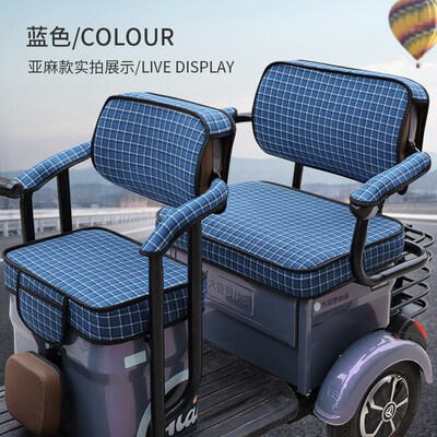 爱美途C8S三轮车专用n座套透气亚麻坐垫防水皮革耐磨AMT1200DZK-4