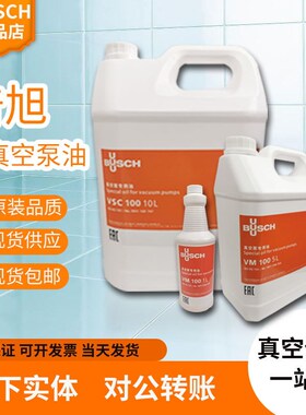 普旭真空泵专用油vm100 VE101 VG10V0德国原厂进口