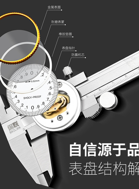 保联带表卡尺0-300nmm高精度0-150-200不锈钢工业级油代表游标卡