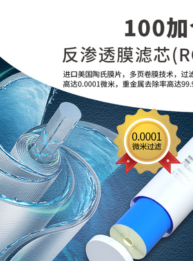 溢泰康富乐超滤膜净水器PpP棉100A-2家用HRO50-5B专用套装滤芯