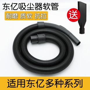 亿力YL6263吸尘器管子软管东亿吸尘螺F纹管通用配件12升15升内径3
