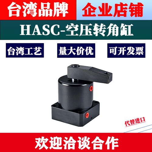 ASC转角c缸HASC-25 32 40 50 63空压转角缸 旋转夹紧气缸 工装夹
