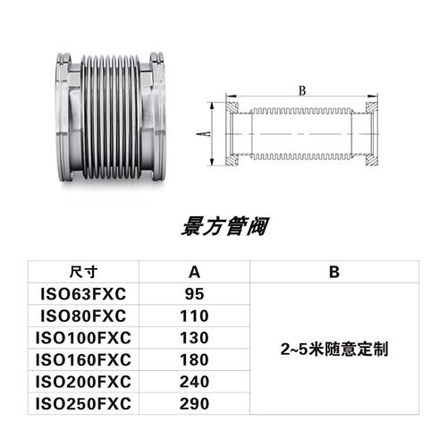 ISO63/80/100 不锈u钢快装真空软管不锈钢真空波纹管304/316L
