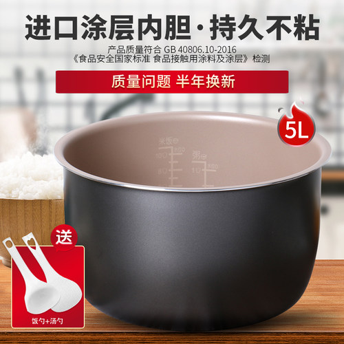 适用于奔腾电压力锅内胆5L升PPD515/PPD519/JPPD537/LN537不粘煲