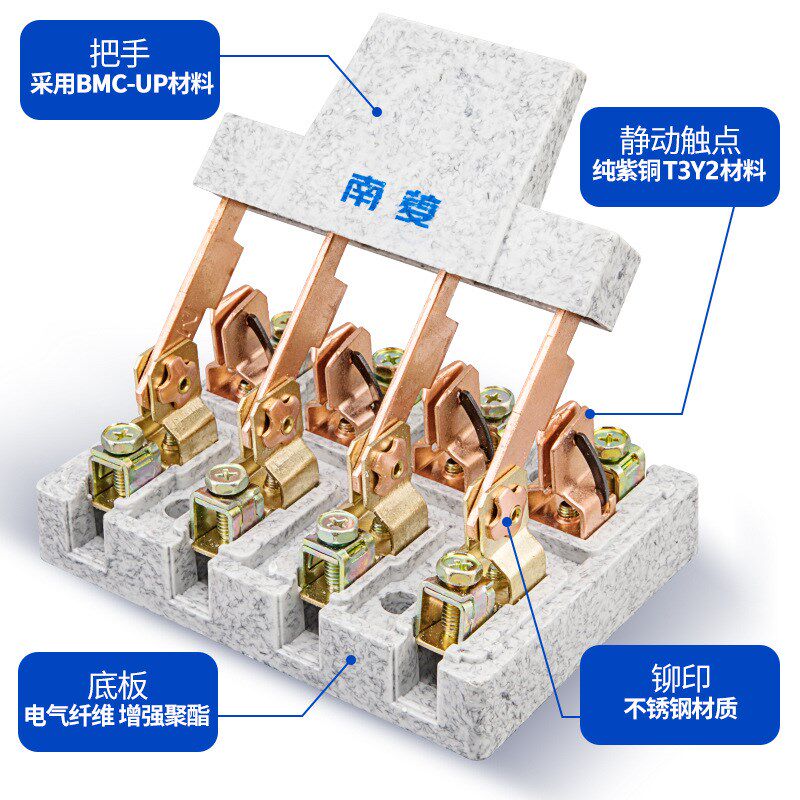 南菱HK1N-100A四相63A光伏并网隔离刀闸开关4LP 125A 200A紫铜加