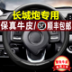 长城炮方向盘套真皮24款 23山海炮金F刚炮风骏7风骏5免手缝汽车把