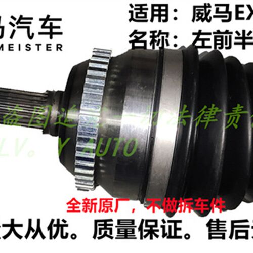 威马EX5E5EX5-Z前左右半轴传动轴转向K轴等速驱动轴带储物箱款总