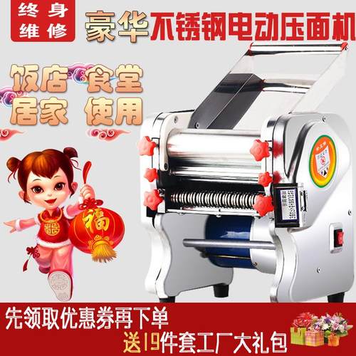不锈钢家用电f动面条机制面机全自动小型揉面机商用水饺皮馄饨皮