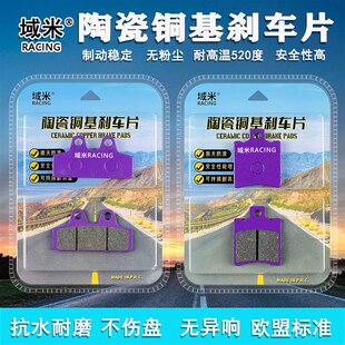 N1S U2电动车刹车片耐磨碟刹 适用小牛uqi NQI MQI Mx1