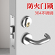 304不锈钢防火门锁全套通用型消D防门锁芯通道锁配件把手消防锁体