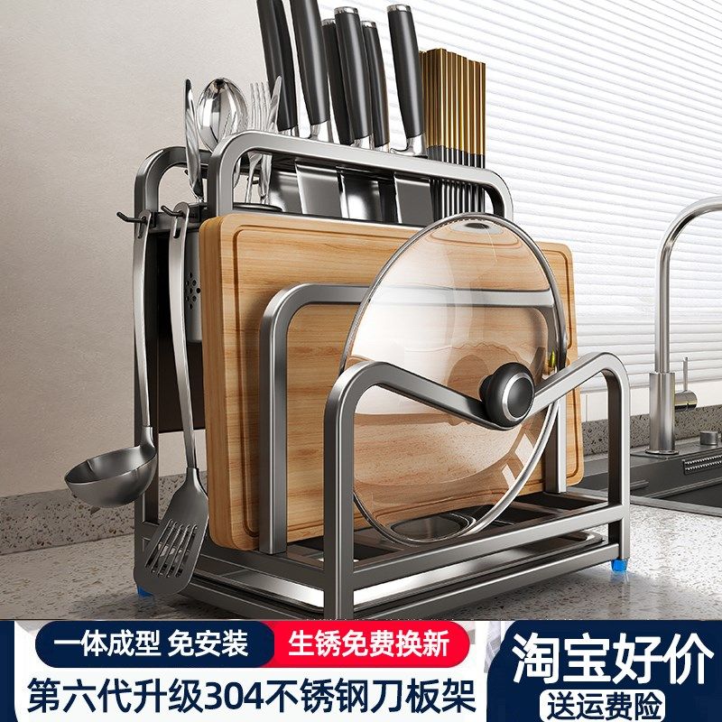 厨房304不锈钢j刀架置物架砧板锅盖刀具一体收纳架筷子多功能收纳,厨房/烹饪用具,厨房置物架/置物柜/角架,淘宝优惠券,粉丝福利购,淘宝优惠卷